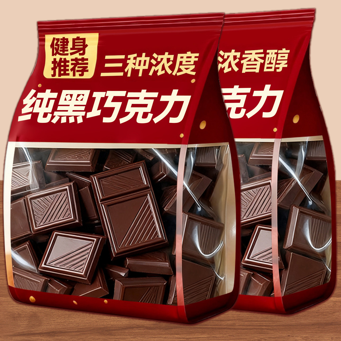 每日纯黑巧克力可可脂无糖精低减俄罗斯风味脂肥烘焙健身零食代餐