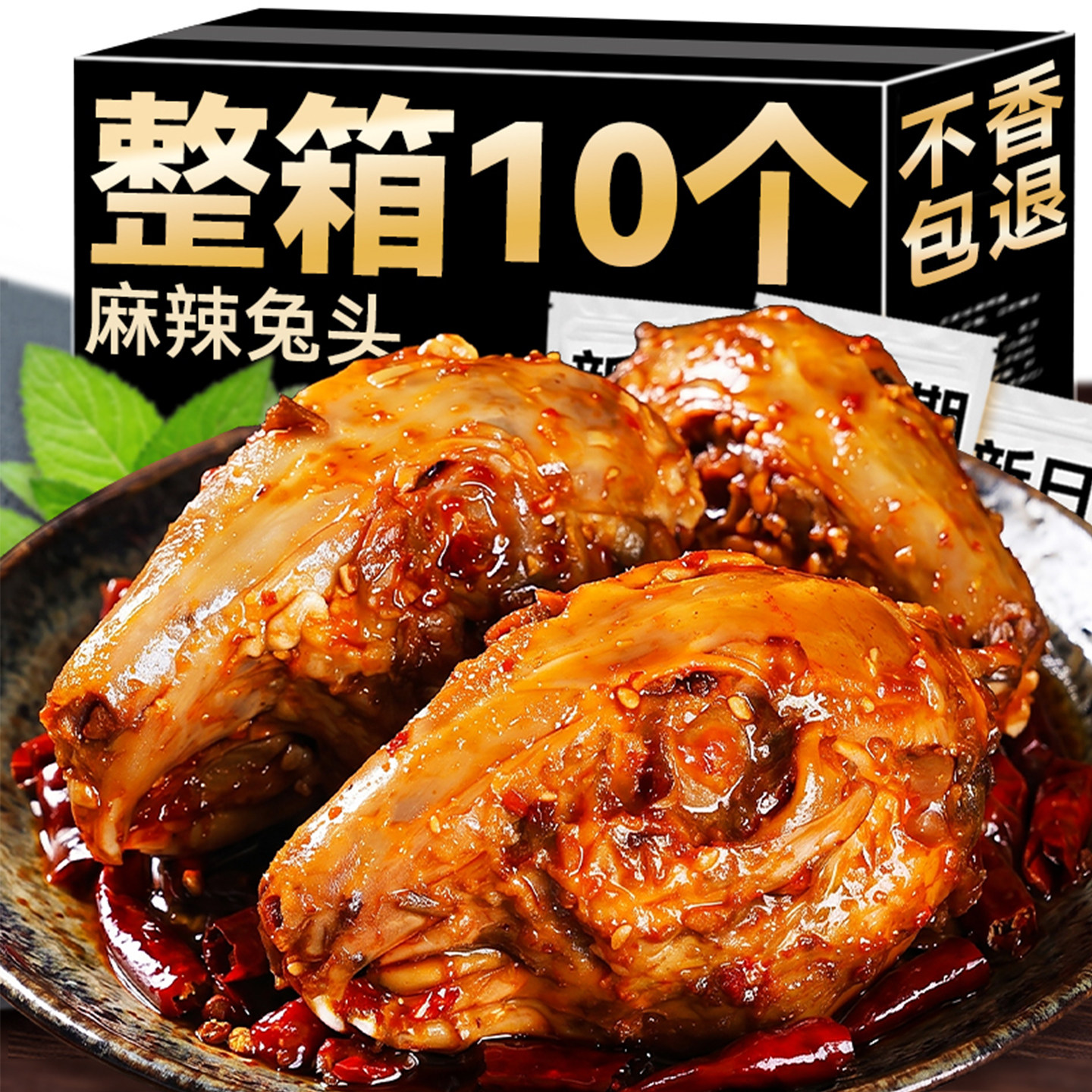 速发现货肉类解馋小零食麻辣兔头肉冷吃兔手撕四川成都特产熟肉类