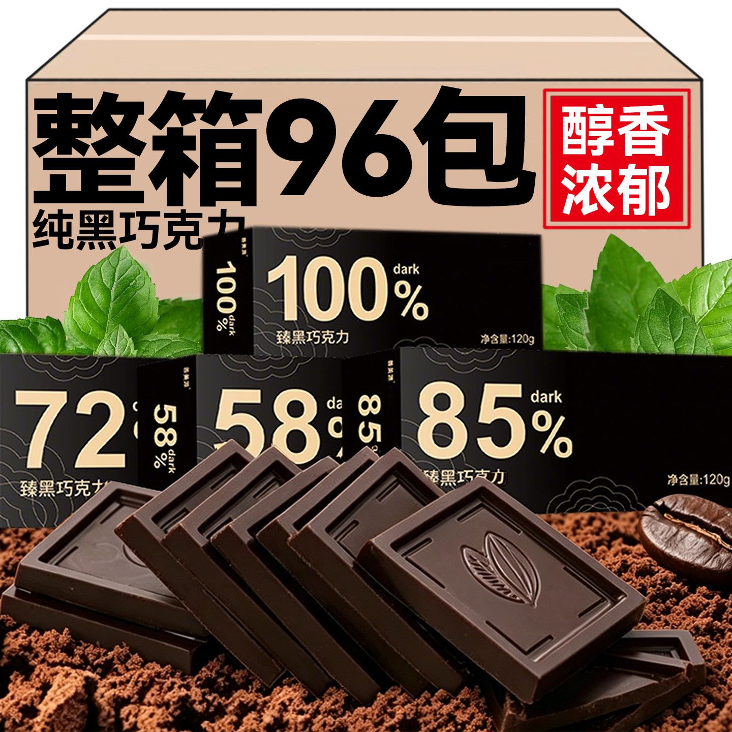 黑巧克力可可脂俄罗斯风味巧克力礼盒健身饱腹代餐休闲解馋小零食