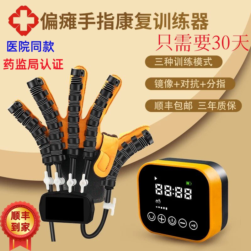 老人手部康复训练器中风偏瘫手指训练仪康复器材电动按摩锻炼手套
