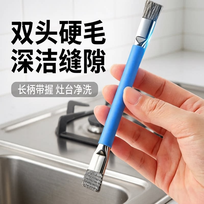 多功能缝隙刷不锈钢长柄小刷子锅盖硬毛双头钢丝燃气灶带柄清洁刷