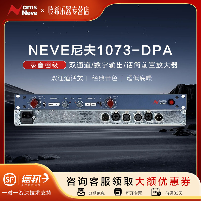 尼夫AMSNEVE1073双话筒专业话放图片