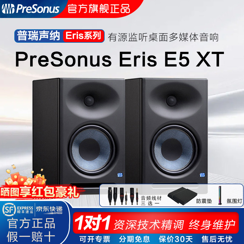 普瑞声纳PreSonusE5XT音响音箱图片