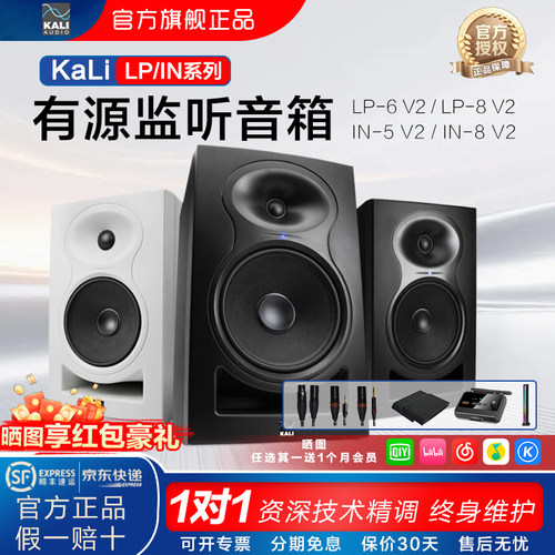 kalilp6in系列监听音箱