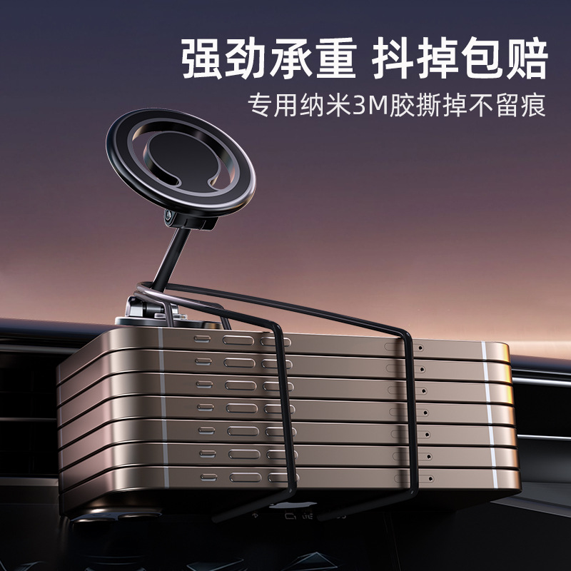 新款Magsafe磁吸折叠车载手机支架 360度旋转仪表台粘贴式导 航架