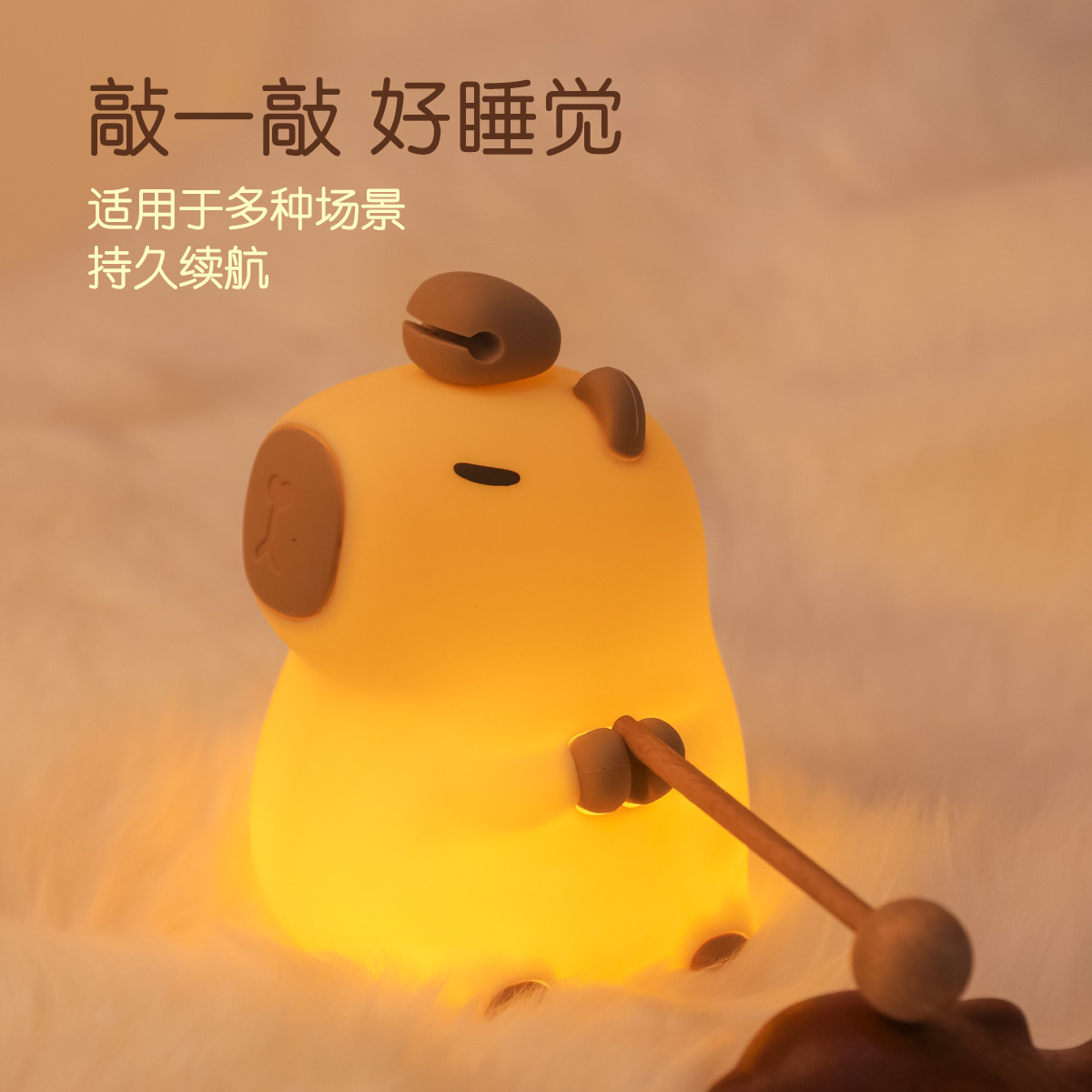 卡皮巴拉小夜灯USB充电床头伴睡硅胶灯语音七彩氛围桌面拍拍夜灯
