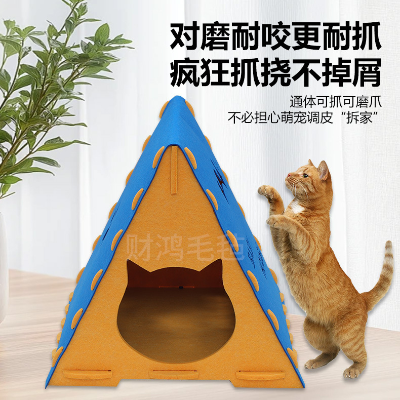 猫窝 毛毡布三角猫窝冬季保暖半封闭四季通用宠物猫帐篷可拆卸猫