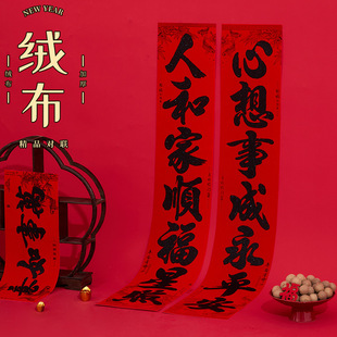 正唐2026新款全背胶绒布对联马年家用入户门春联新春大门门联春联