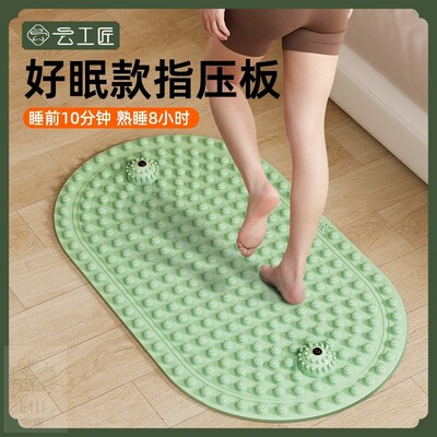 云工匠室内超慢跑垫足底按摩指压板运动健身原地脚踩踏磁石趾压板