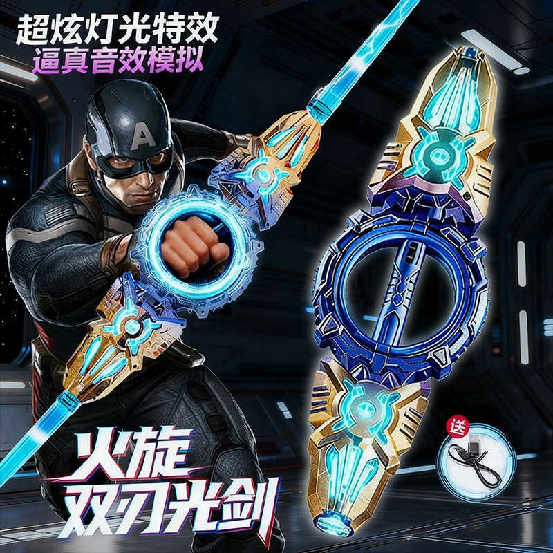 【高端玩具朴迪火旋光剑爆款】