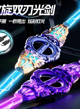爆款男孩玩具火旋剑双刃伸缩旋转二合一激光剑儿童发光激光剑礼物