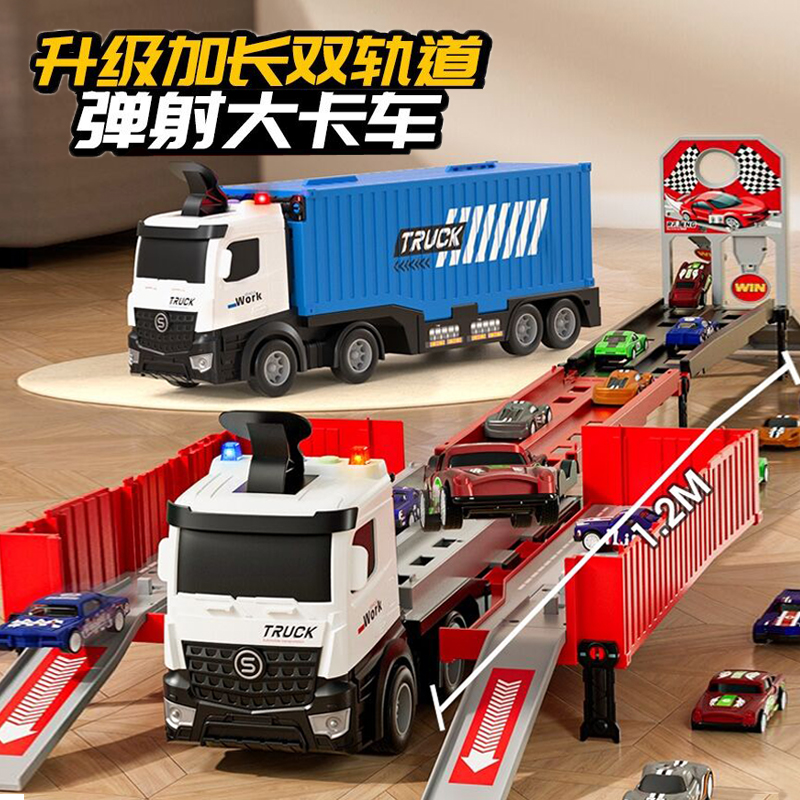 变形弹射轨道货柜车合金滑行汽车