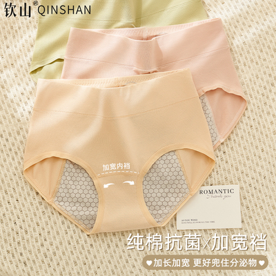 生理期内裤女纯棉7A抗菌档防侧漏