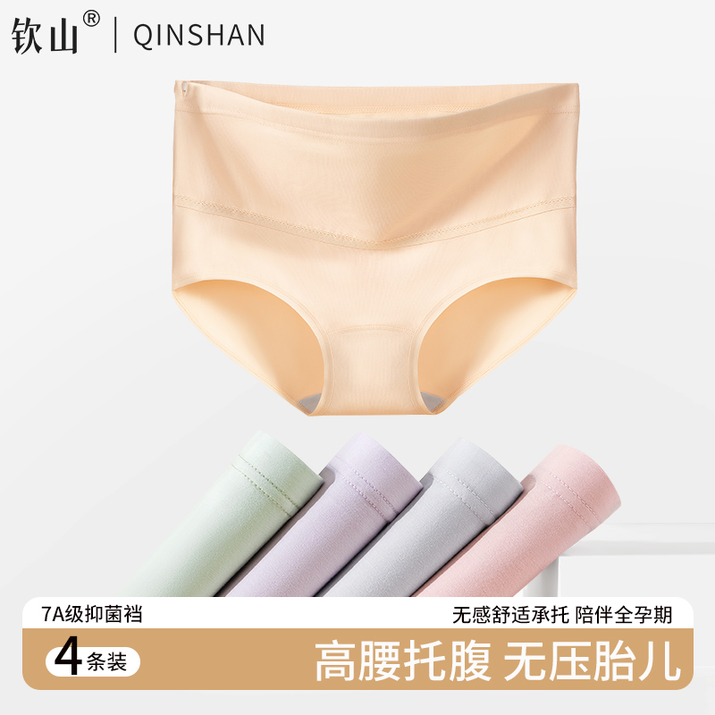 高腰孕妇内裤纯棉女U型托腹短裤