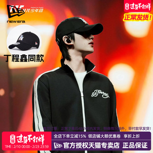New Era纽亦华MLB时代少年团丁程鑫同款彩色潮运动棒球帽14440946