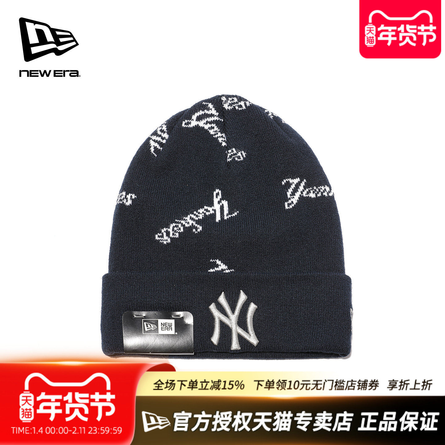 New Era纽亦华MLB秋冬男女款NY大标休闲保暖针织帽毛线帽14388291