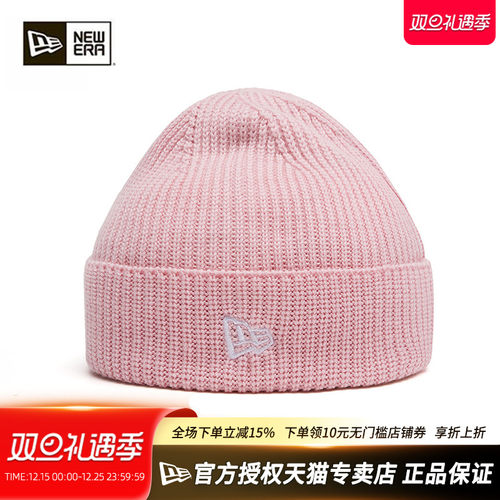 NewEra短款休闲保暖针织冷帽