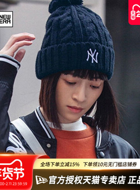 New Era官方授权正品纽亦华MLB刺绣NY毛球时尚保暖休闲针织毛线帽