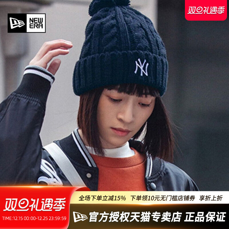 NewEra纽亦华MLB秋冬保暖毛线帽