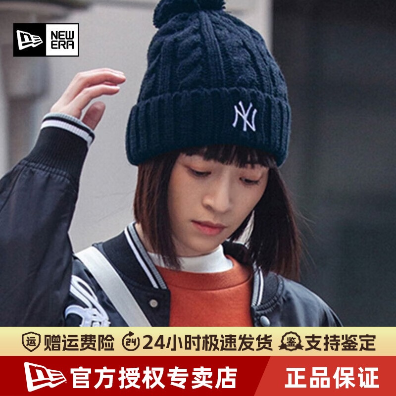 NewEra纽亦华MLB秋冬保暖毛线帽