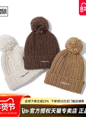 New Era官方授权正品纽亦华情侣保暖休闲潮流毛线冷帽毛球针织帽
