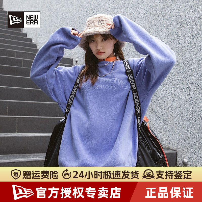 NewEra双面摇粒绒保暖休闲卫衣