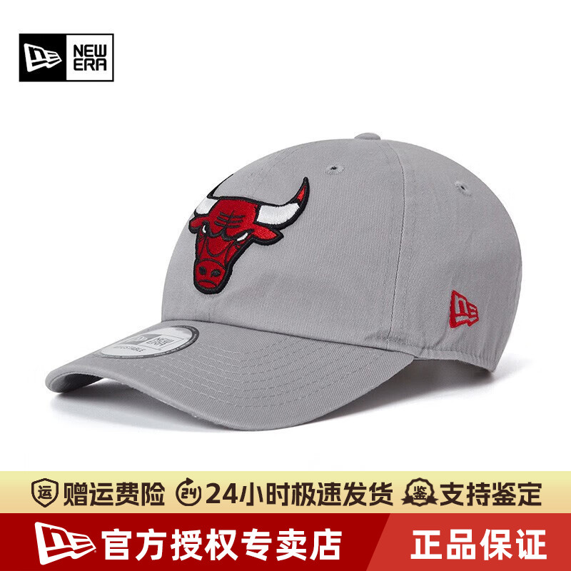NewEra软顶弯檐NBA公牛队棒球帽