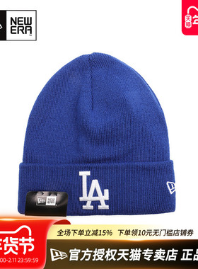 New Era官方授权正品纽亦华男女情侣款MLB刺绣休闲保暖潮针织帽