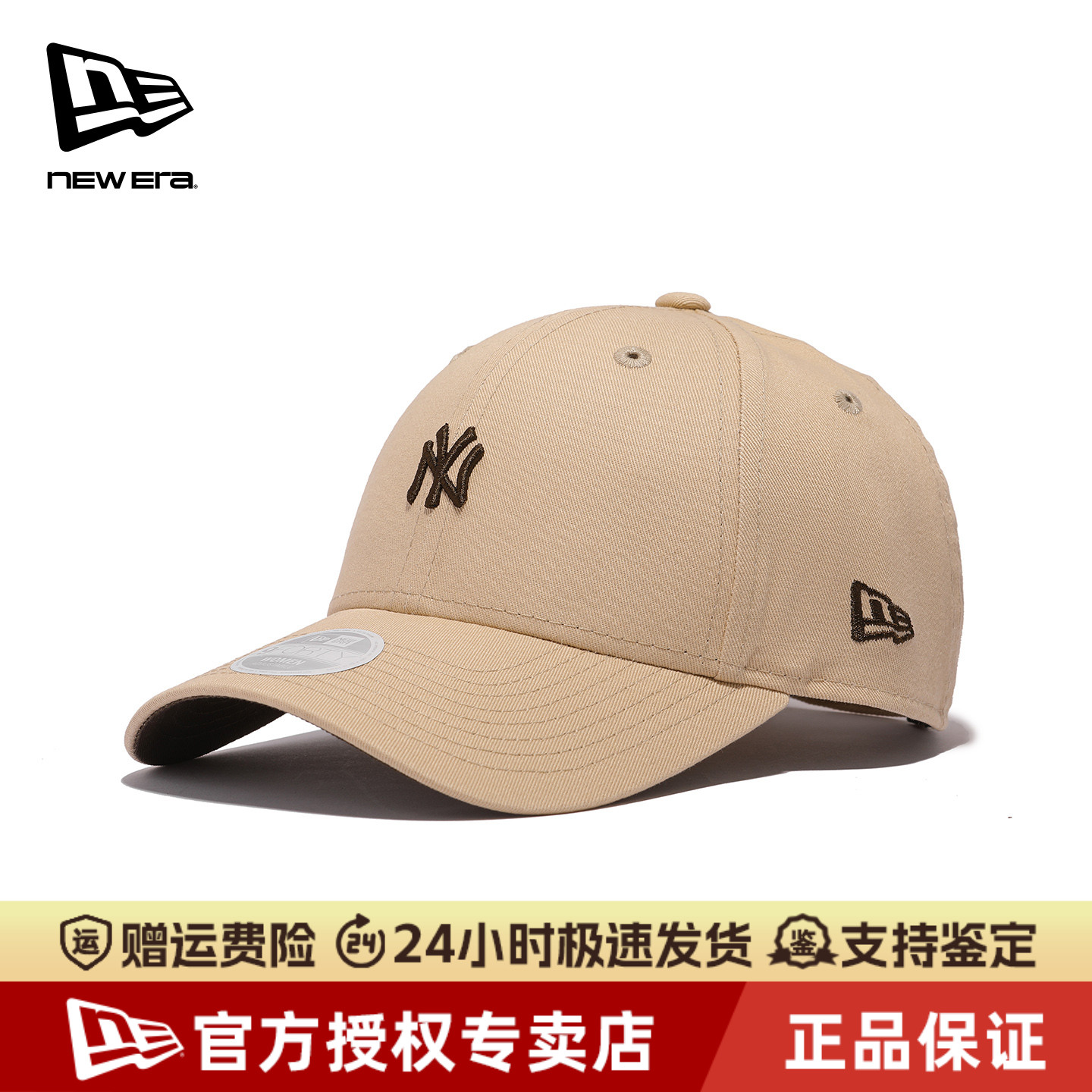 NewEra纽亦华MLB女款小标棒球帽