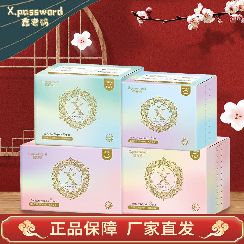 10盒鑫密码红豆杉空气棉卫生巾透气亲肤日夜用姨妈巾便携囤货装