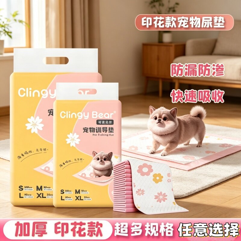 宠物尿垫印花加厚吸水垫一次性尿片防漏狗狗尿垫训练垫猫咪生产垫