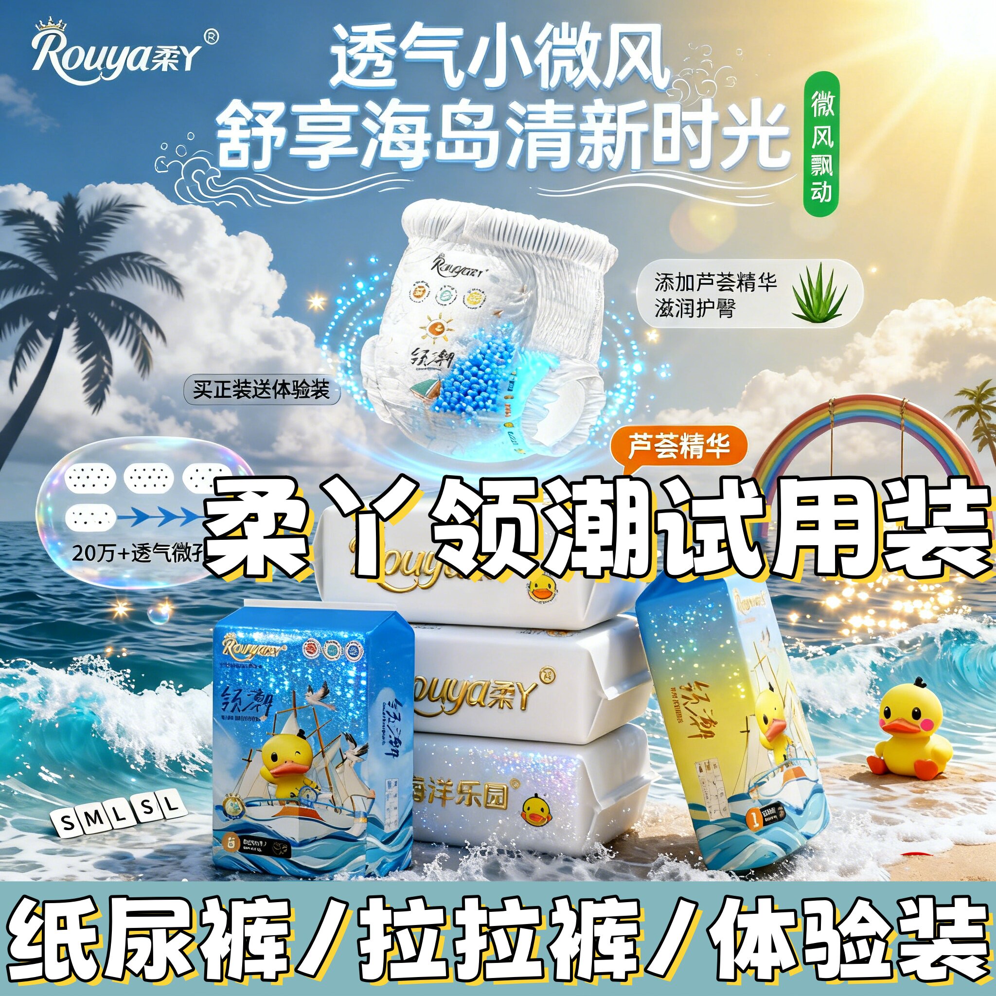 柔丫领潮拉拉裤纸尿裤试用装超薄透气干爽柔软不红屁新生儿学步裤