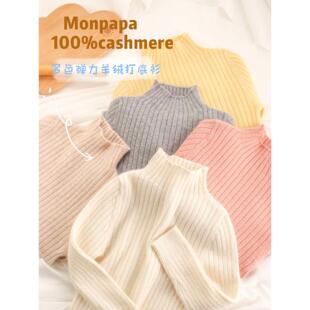 儿童半高领纯羊绒衫修身女童100%山羊绒打底衫宝宝中领毛衣白色薄