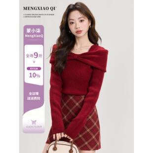 气质本命年红色毛衣女秋冬高级感一字肩打底针织衫内搭上衣