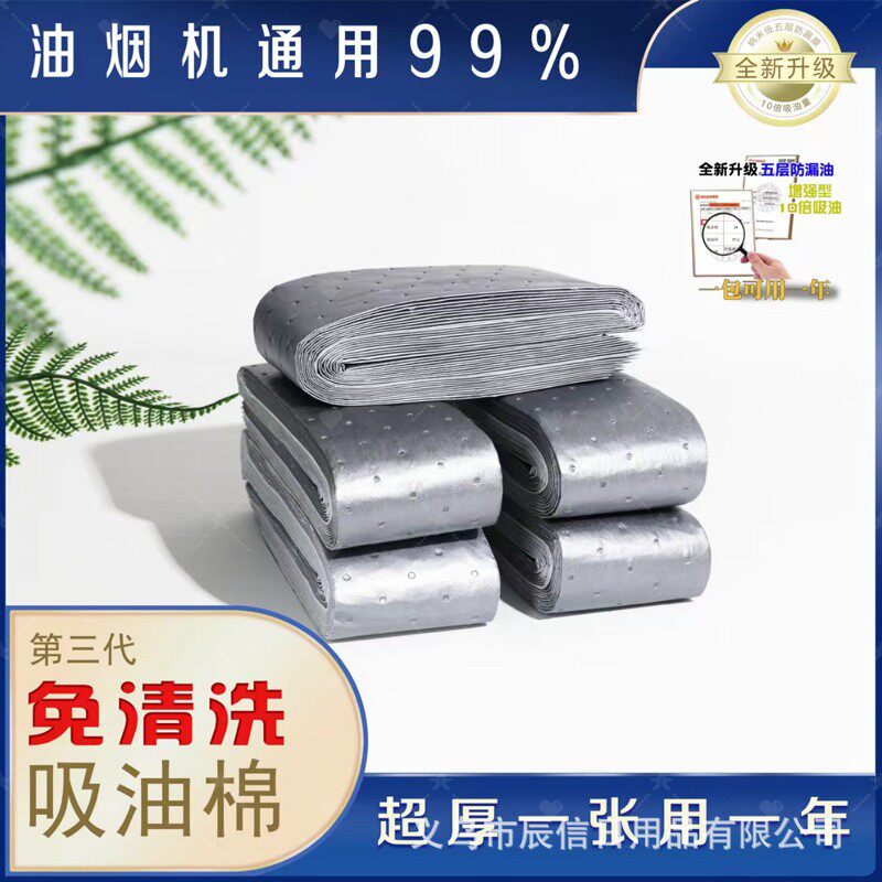 加厚灰膜抽油烟机吸油棉阻燃通用