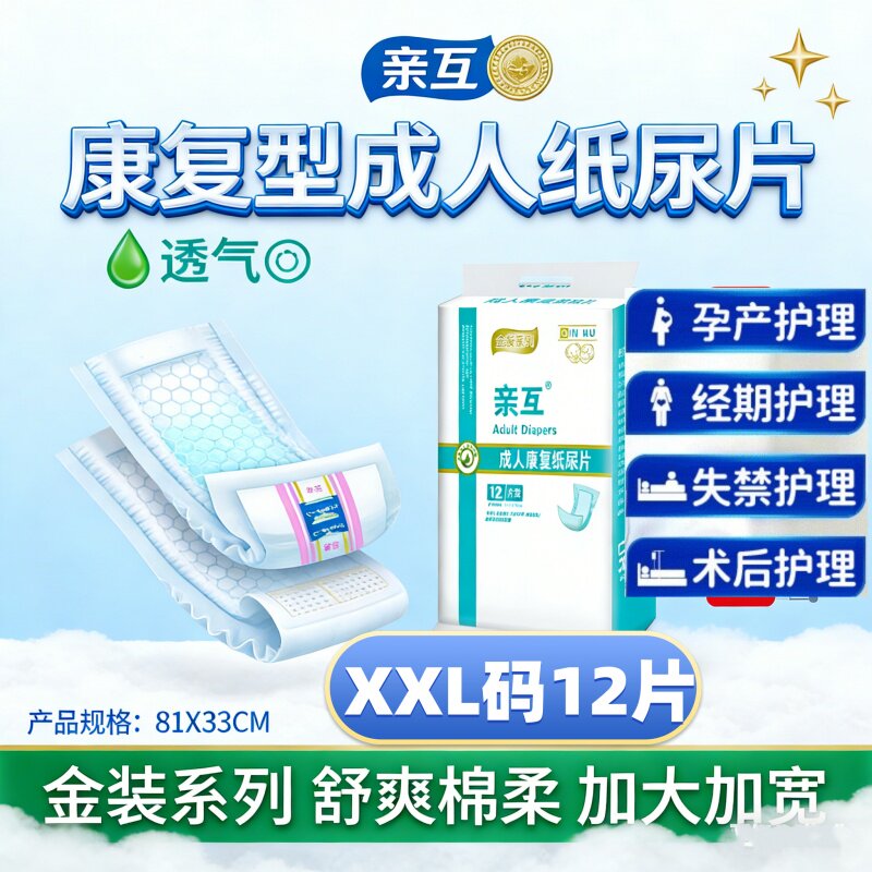 卧床防漏护理垫成人纸尿片亲互老人失禁隔尿垫大码经济装家庭批发