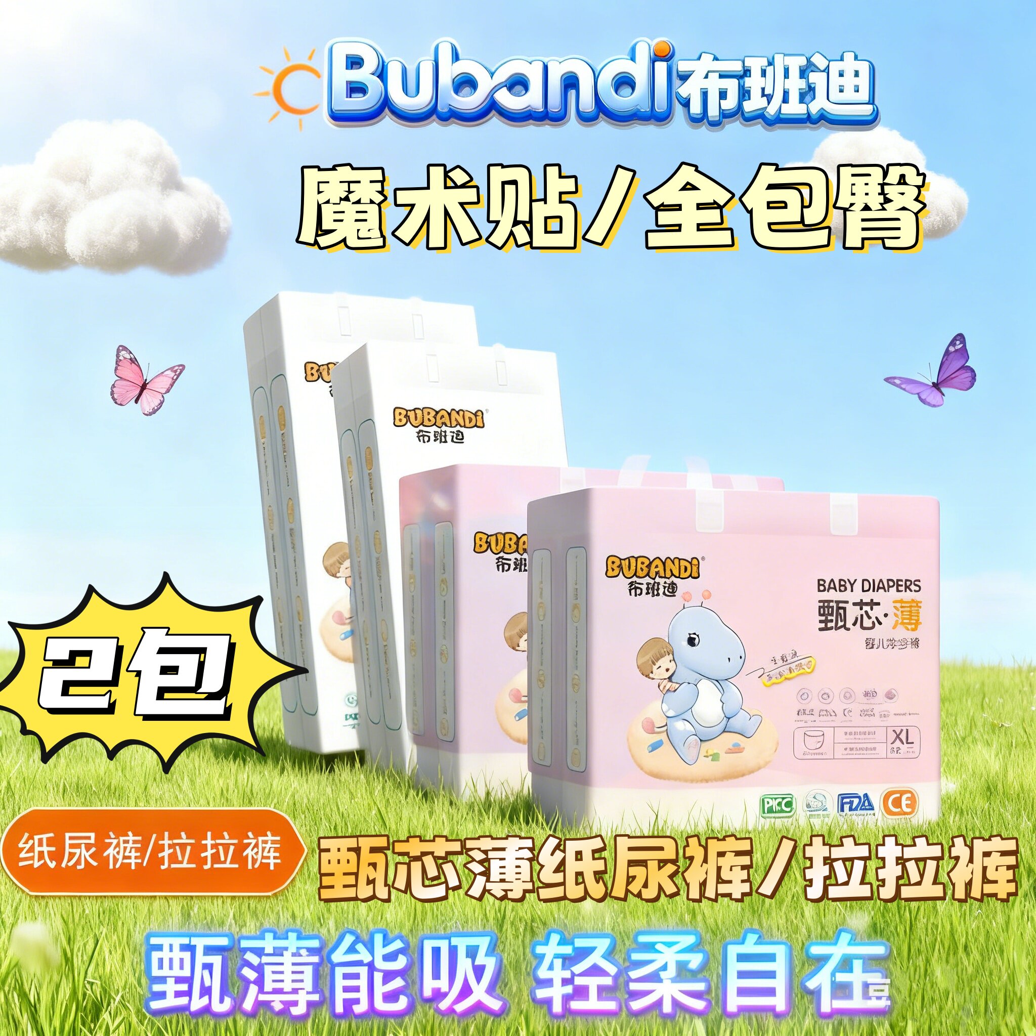 布班迪甄芯薄纸尿裤超薄透气新生婴儿尿不湿拉拉裤XL码安睡整夜