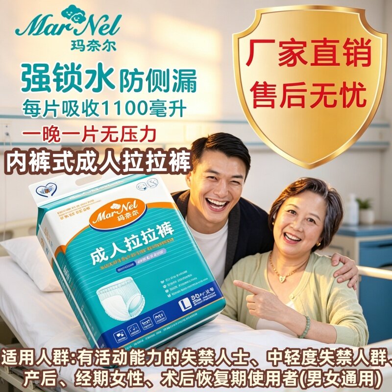 成人拉拉裤XL码老人防漏透气加厚瞬吸干爽一次性男女裤批发特惠用