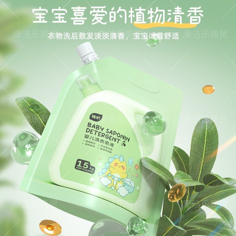 植护宝宝内衣清洁皂液实惠装