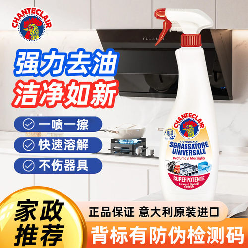 大公鸡正品油污清洁剂有防伪码厨房快速溶解家政推荐强力去油污净