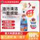 大公鸡厨房油污净衣物污渍克星组合装 小白鞋 多功能清洁剂去除污渍