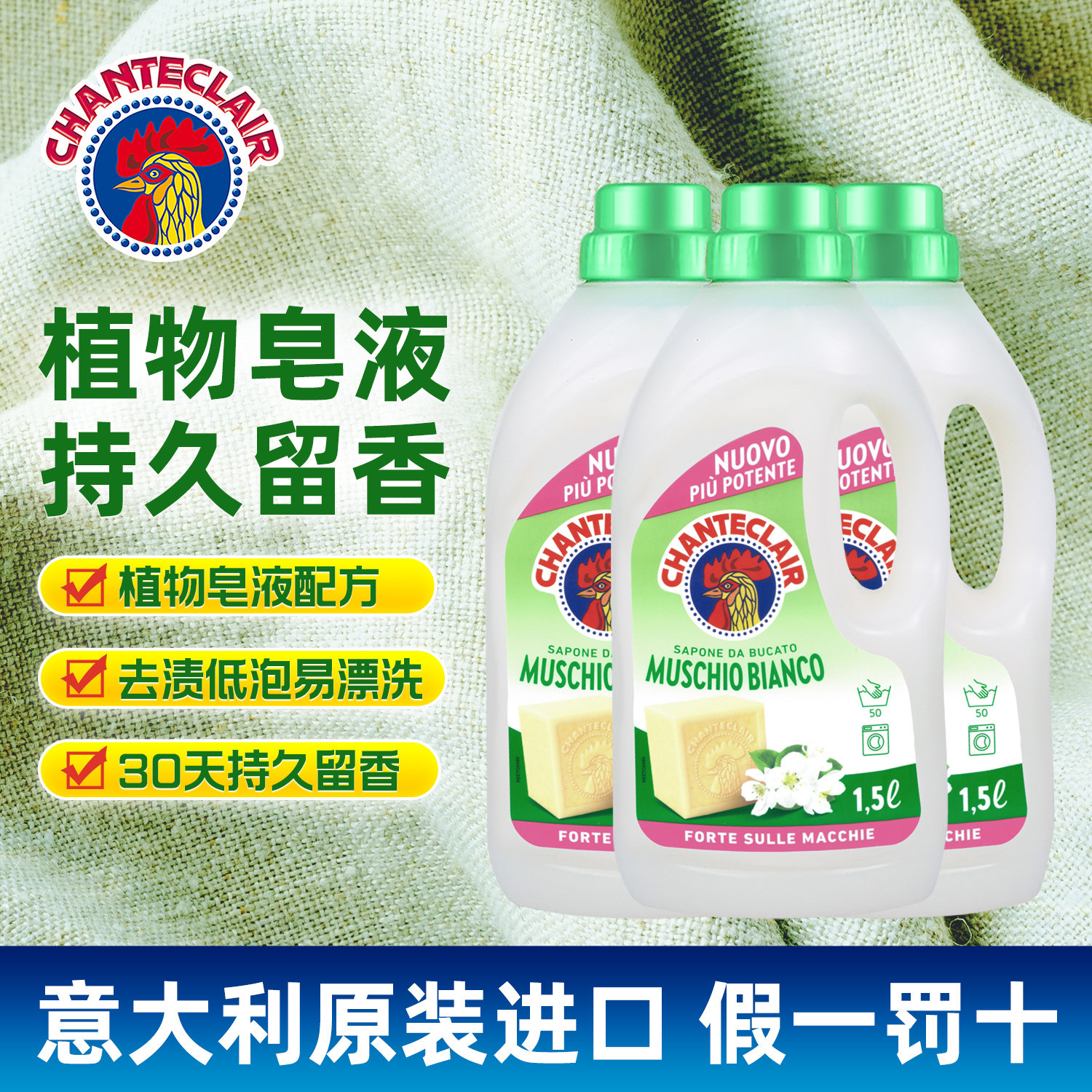 大公鸡洗衣液衣物去渍皂液正品温和手洗机洗洗涤剂持久留香旗舰店