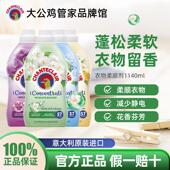 大公鸡衣物柔顺剂持久留香花香型官方旗舰店护衣护色蓬松减少褶皱