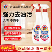 大公鸡清洁剂厨房重油污油烟机灶台强力去油多功能油污净官方正品