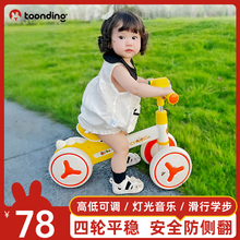 儿童平衡车1到3-2岁宝宝四轮滑行婴幼儿滑滑步溜溜小孩入门扭扭车
