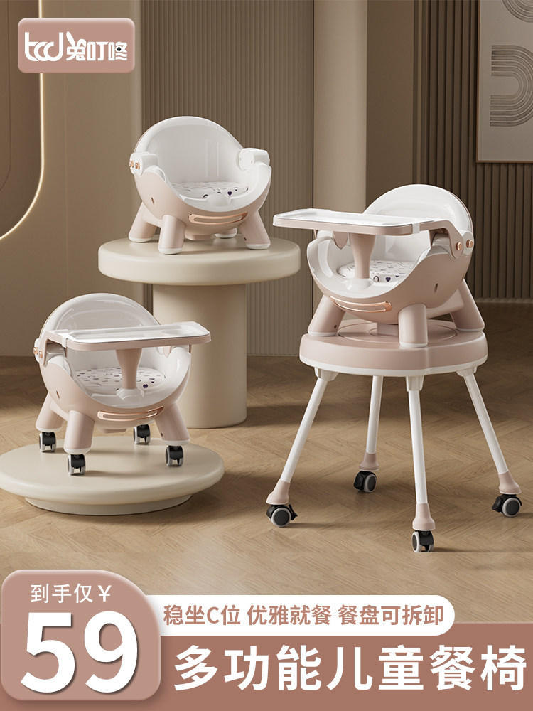 宝宝餐椅婴儿叫叫椅儿童餐桌椅家用吃饭凳子便携式宝宝椅学坐座椅