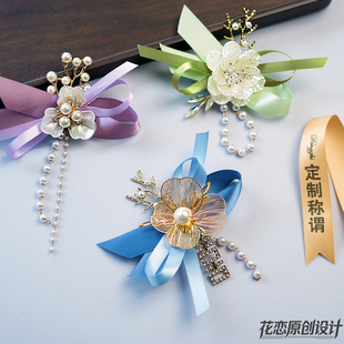 嘉宾定制称谓婚礼新郎新娘结婚胸花伴郎伴娘父母亲全套襟花手腕花