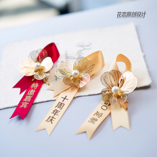 婚礼新郎新娘结婚胸花伴郎伴娘父母家人全套襟花红色嘉宾定制称谓