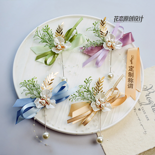 婚礼新郎新娘结婚胸花伴郎伴娘父母亲家人全套襟花手腕花定制称谓