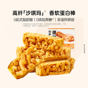 薄荷健康蛋白棒代餐小吃似沙琪玛饱腹高蛋白健身松软休闲生活零食